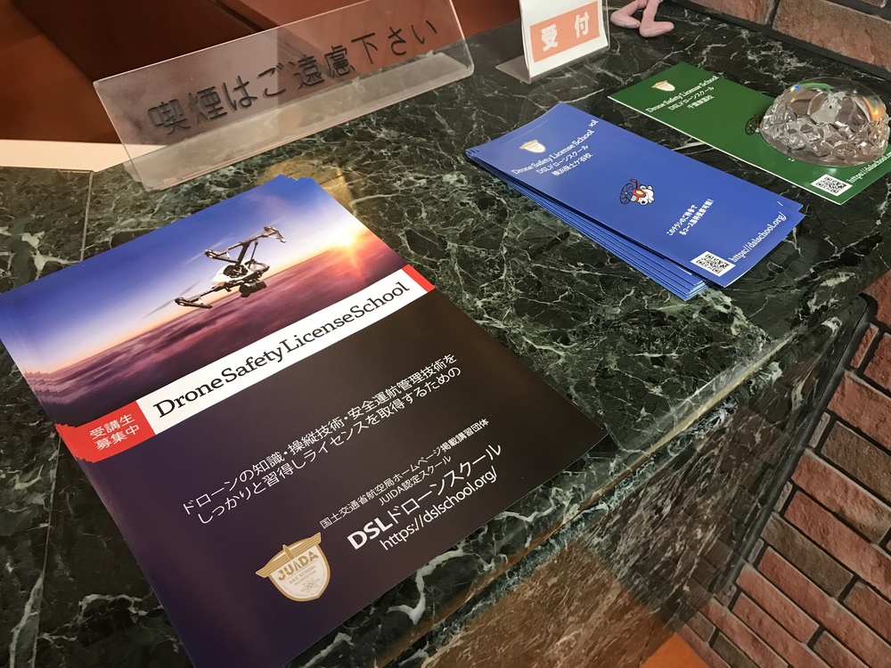 JUIDA認定規定操縦実技10 時間＋特別実技講習5時間、DSLドローンアカデミーコース（JUIDA認定操縦士‍✈️と安全運航管理者の２つの資格を5日間にて、同時取得可能）