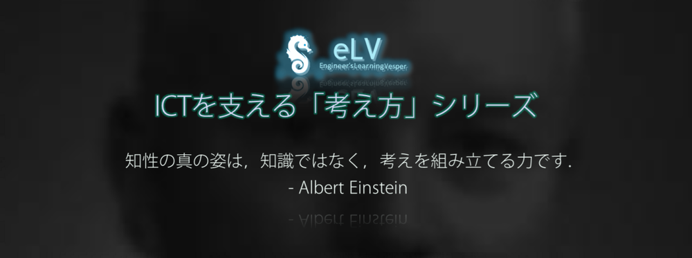【開催中止】ICTを支える「考え方」シリーズ：S02 心理学の考え方（AIの前に，人間．）（おかげさまで，シリーズ通算４７回目！）