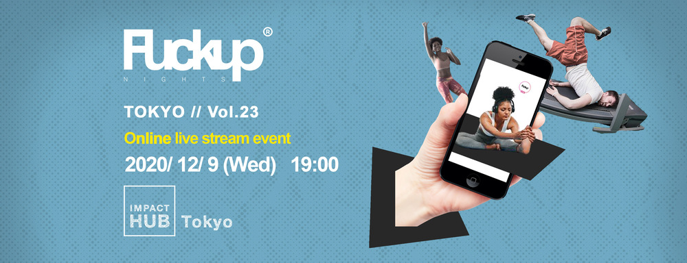 12/9 FuckUp Nights Tokyo Vol. 23 ーすべての失敗は成功への一歩である。