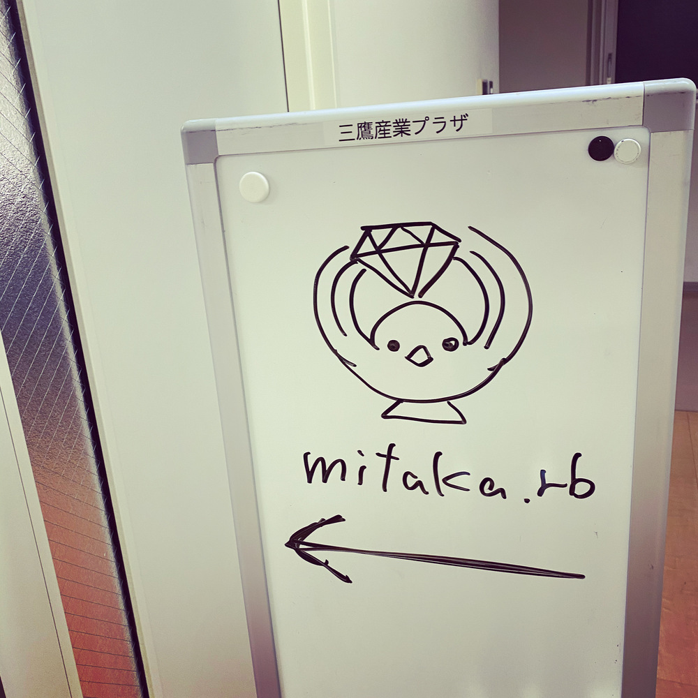 mitaka.rb 2021-03-11木