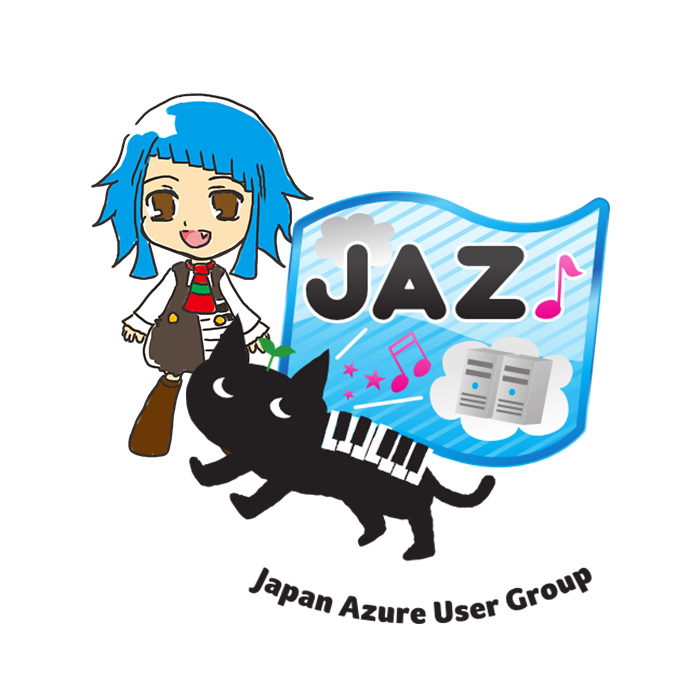 JAZUG札幌支部第4回勉強会feat.CLR/H～デプロイ王子からAzureを学ぼう！～