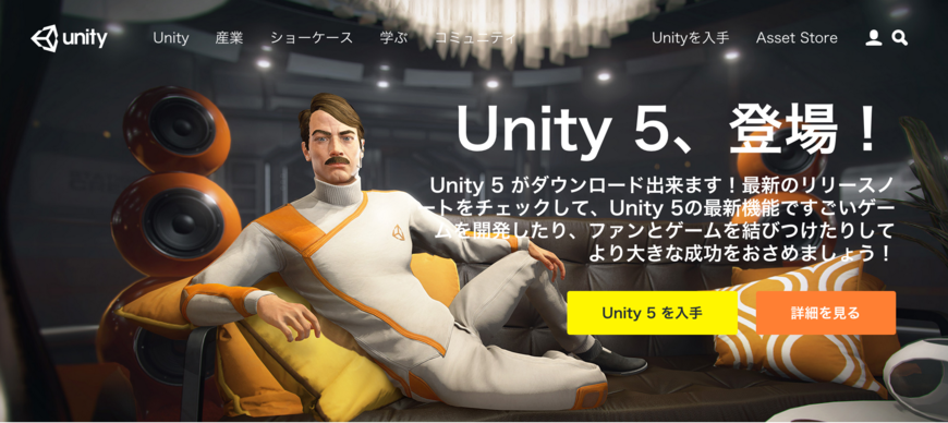Unity5で遊ぶ会