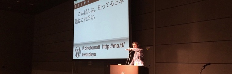 WordBench東京 3月スペシャル『春のマット祭り』