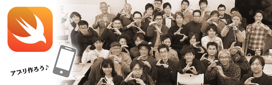 Swiftビギナーズ勉強会 第１５回 #swiftbg