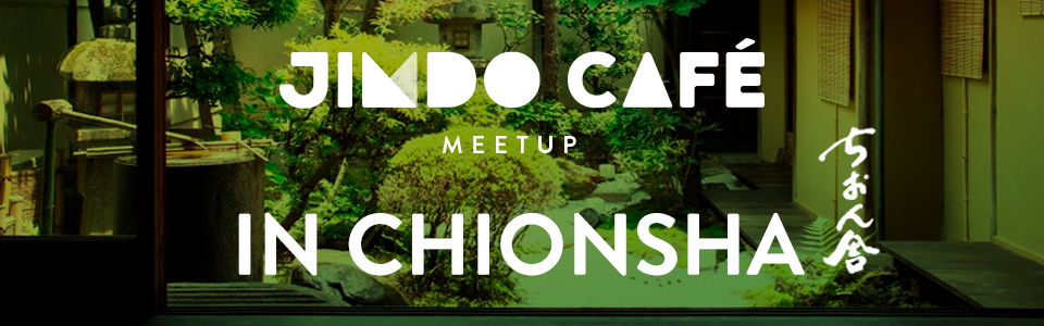 【8/19(土) 京都】JimdoCafe Meetup in ちおん舎「実践で学ぶ！ホームページの改善方法」