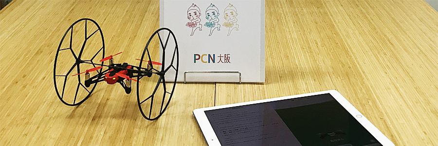 プログラミングスクール コプリ Swift Playgrounds無料体験授業【東明ビル・8/23（水）・小学１年生〜中学生】