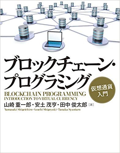 福岡ブロックチェーンエコノミー勉強会 (Vol.03)