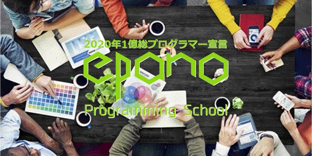 【8/23,24開催】Java入門講座（麹町）