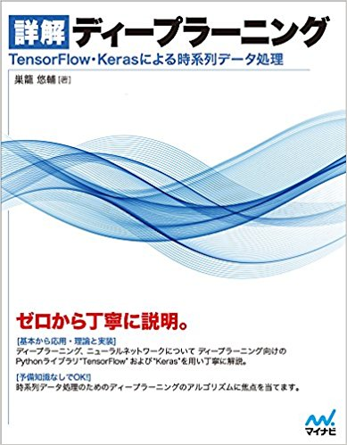 [秋葉原] 詳解ディープラーニング 輪読&勉強会(3章後半 ニューラルネットワーク) 
