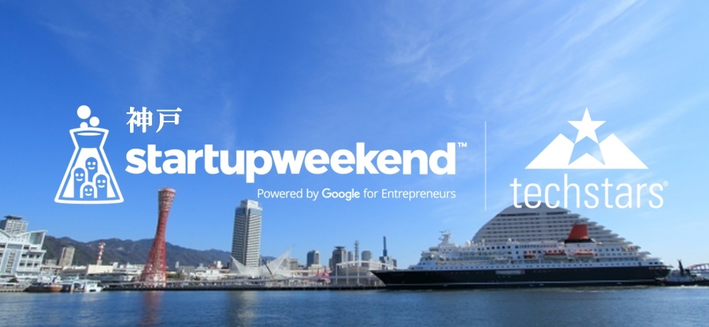 Startup Weekend 神戸@関西学院大学