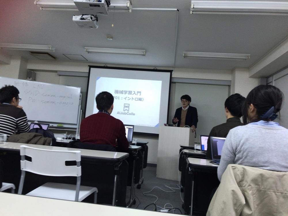 人工知能・機械学習を【破格の条件】で【最高の講師】から体系的に学べるスクール-AIジョブカレ名古屋第二期募集開始！