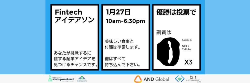SWTokyo Fintech PRE ＠bit&innovation 2018 January 27