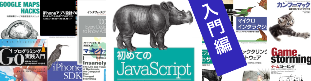 JavaScriptで学ぶ　プログラミング入門丸一日コース  2月3日