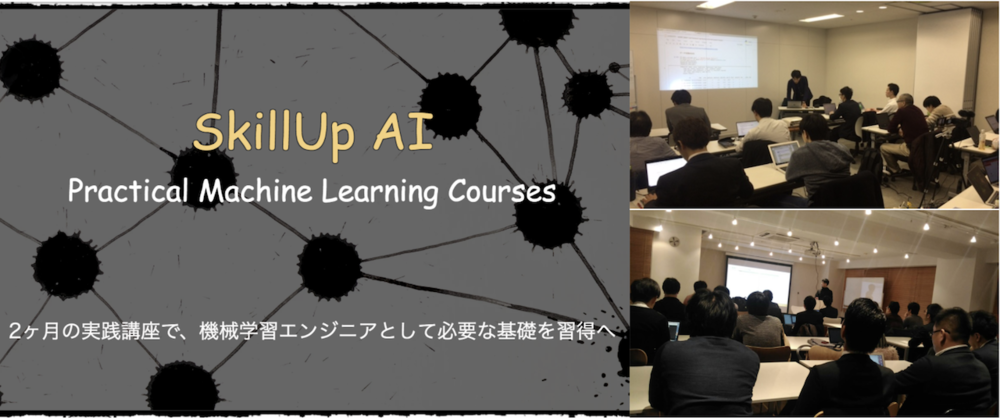 AI領域でキャリアを積みたい人の機械学習入門