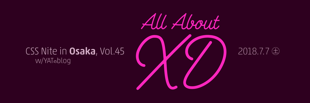 CSS Nite in Osaka, vol.45「All About XD」 w/YATのblog 【ビデオ参加】