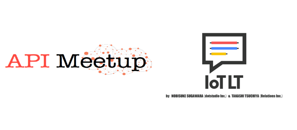 API Meetup Tokyo #27 「IoTAPI LT」 collaborate with IoTLT 〜 コミュニティのコラボレーションが生み出すIoTエコシステム ～