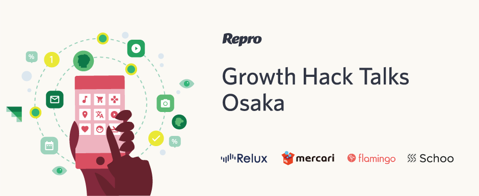 Growth Hack Talks Osaka＜AMICUS × Repro＞ 