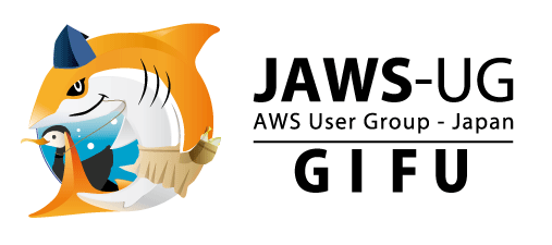 Japan AWS User Group (JAWS-UG) - 岐阜勉強会 re:Boot