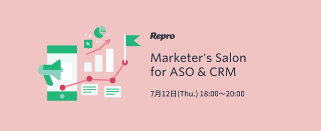 ＜Repro＞ Marketer's Salon 【for ASO & CRM】