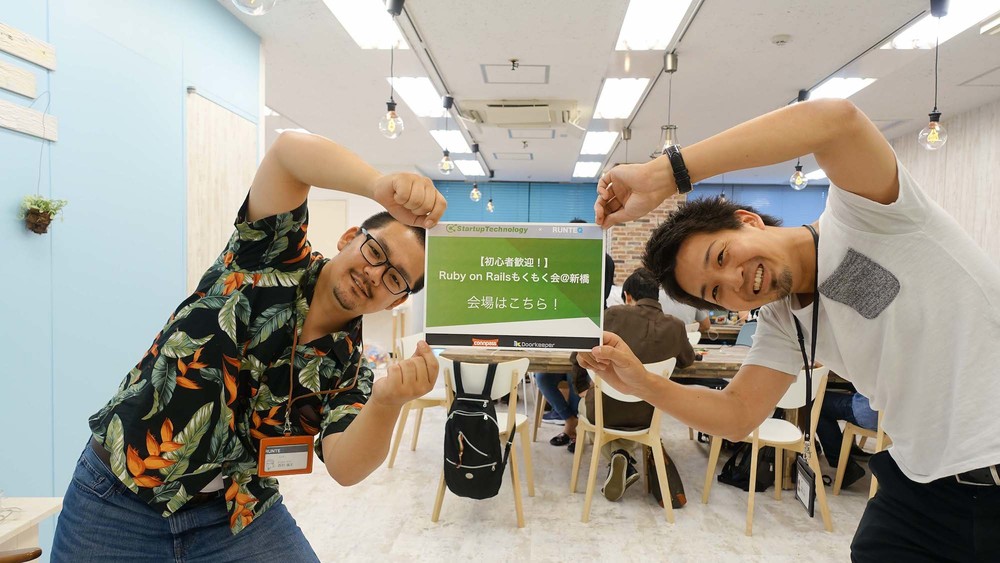 【初心者歓迎！】Ruby on Railsもくもく会@新橋