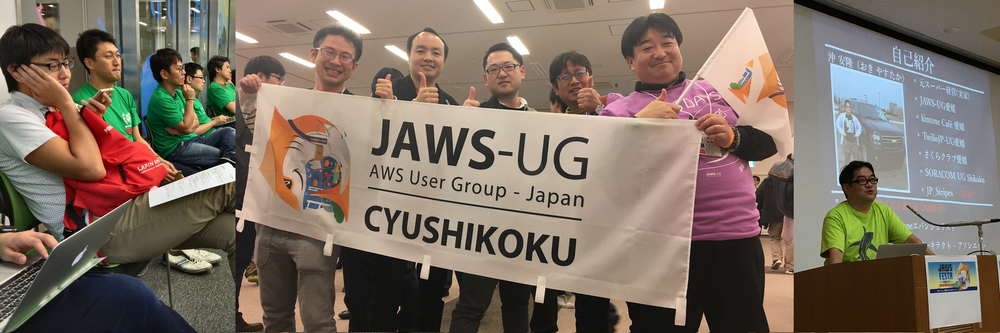 四国クラウドお遍路2018 懇親会