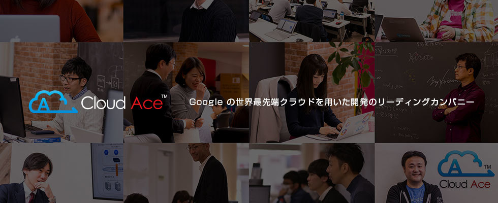 AWS・Azureとの違いを知りたい方へ。Google Cloud Platform セミナー（名古屋）