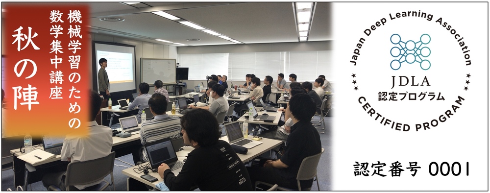 秋の陣【8月期 応用数学シリーズ】ベイズ推論のための確率・統計アドバンス