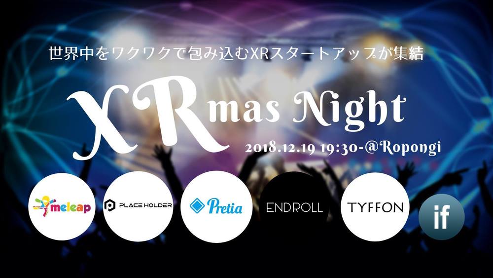 【XR-MAS Night】VR/AR/MRエンジニアって本当におもしろいの？