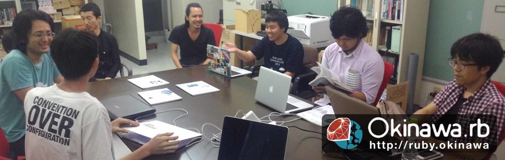 第209回 Okinawa.rb Meetup! @ 那覇