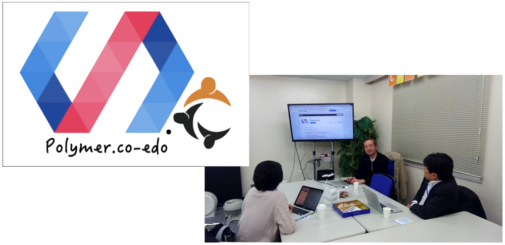 Polymer.co-edo meetup #21 - Edoエレメント制作＆Web Componentsもくもく