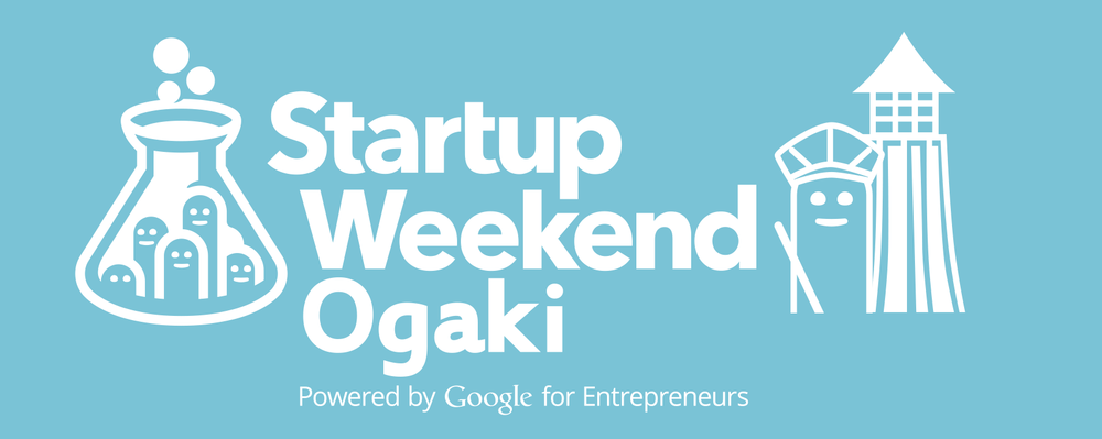 Startup Weekend Ogaki 04【参加枠増加！】