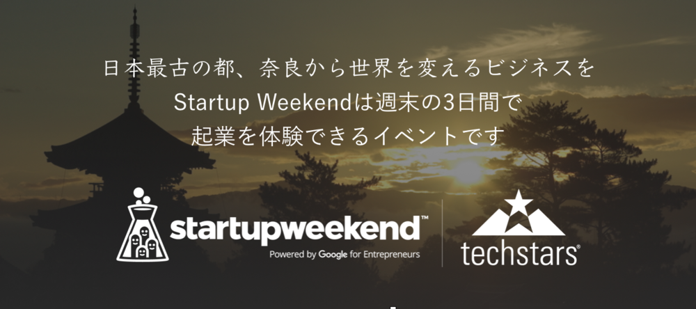 【奈良県三度上陸】Startup Weekend 奈良 Vol.3