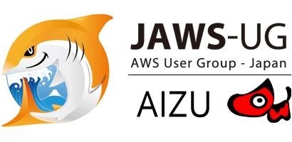 [会津] フリーテーマでAWSを語る会  in 会津[初心者大歓迎] 