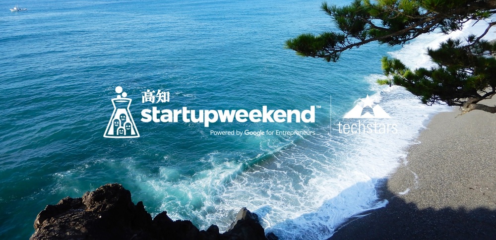 ［初開催］Startup Weekend 高知