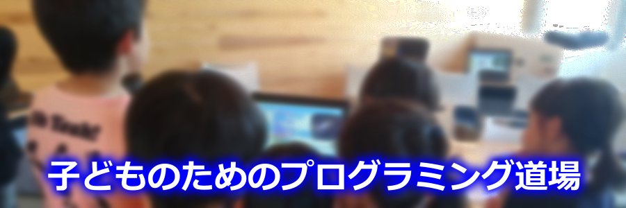 【プログラミング道場】第3回 micro:bit入門(1)