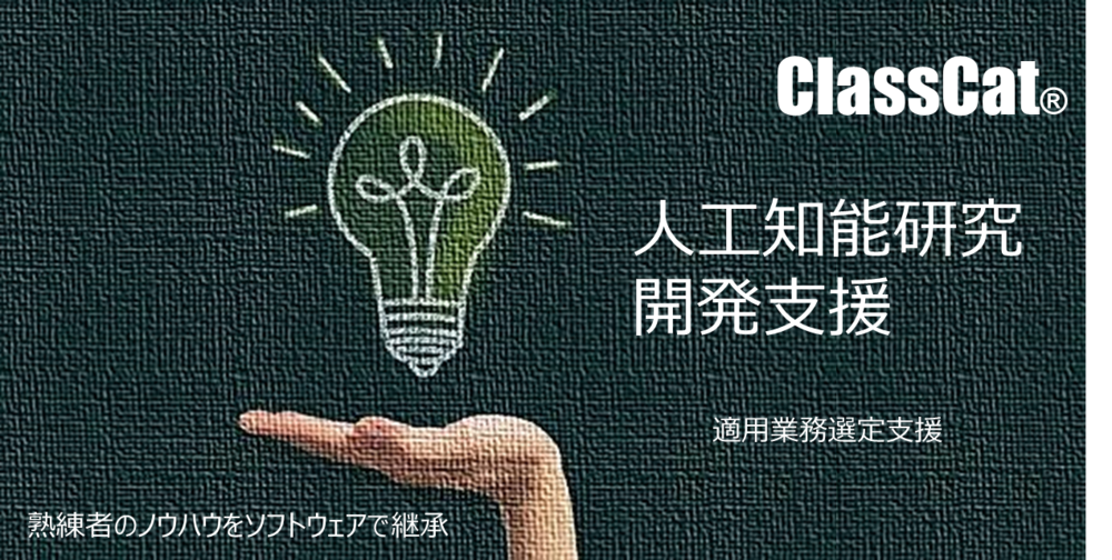 【2019年09月25日:東京開催】人工知能テクノロジーを実ビジネスで活用するには? Vol.65 ~ 米国シアトルにおける人工知能最新動向 ~