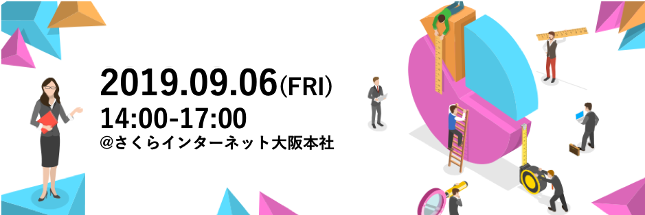 あなたのデータ、活用してみませんか？　データ流通プラットフォームによるデータ可視化のハンズオンセミナー開催！＠大阪