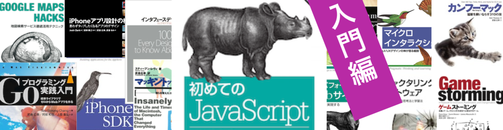 JavaScriptで学ぶ プログラミング入門丸一日コース 10月5日(土) @Doorkeeper