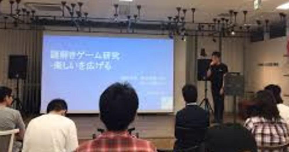 【平日開催】IT・情報系の「インプット」「アウトプット」実践 ～業界知識・技術トーク(LT)練習会～@池袋