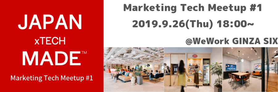MarTech Meetup #1 @WeWork GINZA SIX：トレジャーデータ小林様