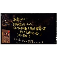 『日常英会話をモノにして、半年で海外転職 &海外留学を本気で実現する会 』~英語脳アプローチ~