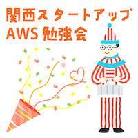 関西スタートアップaws勉強会 Doorkeeper