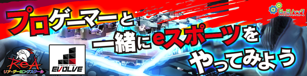 初心者向け 六甲道校 プロゲーマーが指導するeスポーツ特別講座 Fps初級コース 体験レッスン 小5 中3 保護者同伴要 キッズプログラミングスクール８ｘ９ ハック Doorkeeper