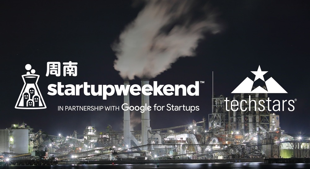 ［第二回］StartupWeekend周南