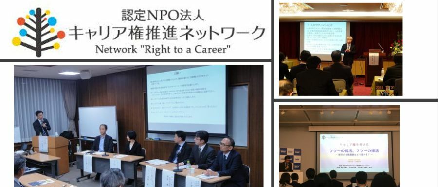 参加枠を拡大 無料 オンライン いま キャリア権を問い直す 第8回 キャリア権シンポジウム キャリア権推進ネットワーク Doorkeeper