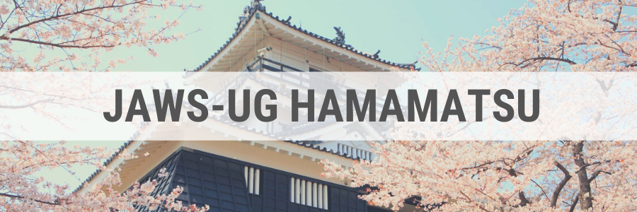 AWS Expert Online 18 / JAWS-UG浜松 AWS勉強会 2021#10