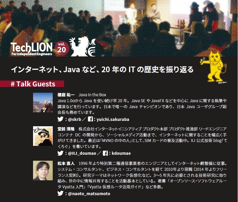 Techlion Vol 年のitの歴史を振り返る Techlion Doorkeeper
