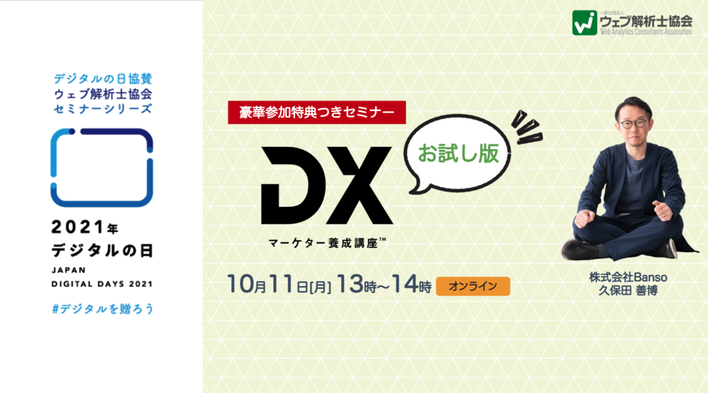 ウェブ解析士の難易度は如何ほど 2回受験にして受かりました ボク サラリーマン辞めます