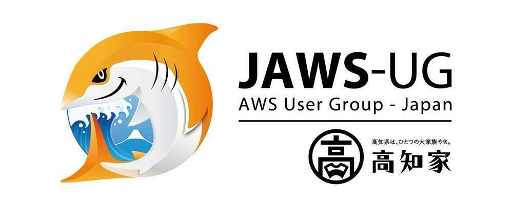 kintone Café 高知 Vol.15 / JAWS-UG 高知 ～クラウドサービスの今～