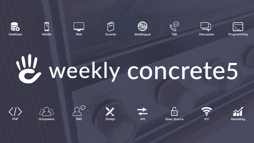 第393回 週刊 concrete5